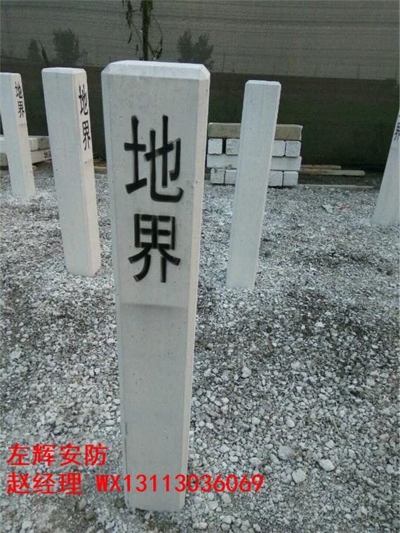 渭南定做標(biāo)志樁管道標(biāo)志樁價(jià)格廠家現(xiàn)貨直銷(xiāo)