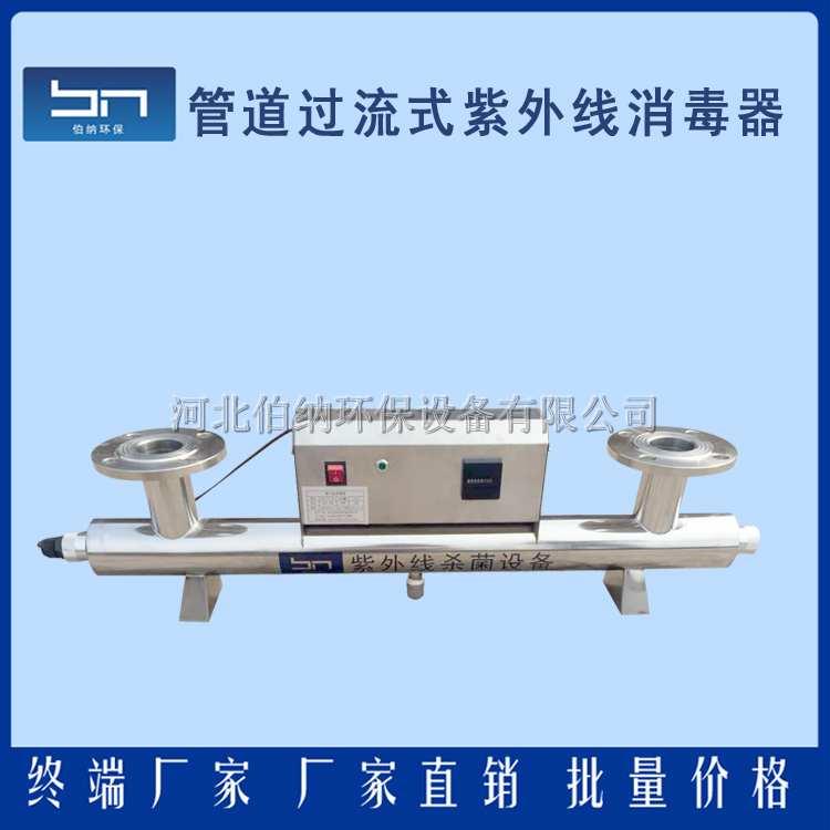 馬鞍山中水殺菌配套紫外線消毒器廠家認(rèn)準(zhǔn)伯納環(huán)保