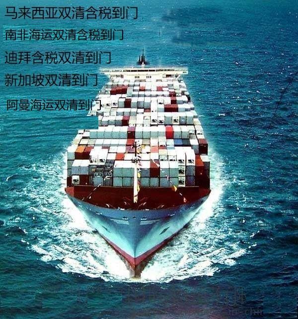 美國海運雙清海派到門貨代