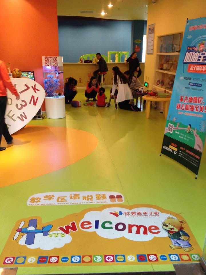 幼兒園全定制運(yùn)動(dòng)地板 多種厚度 視覺(jué)教育 幼教系列定制地板