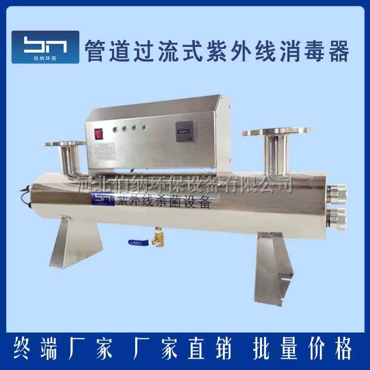 濰坊紫外線消毒器殺菌器廠家認準伯納環保