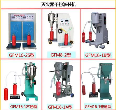 鴻源供應(yīng)滅火器灌裝維保簡易配置三件套滅火器維修設(shè)備年檢設(shè)備