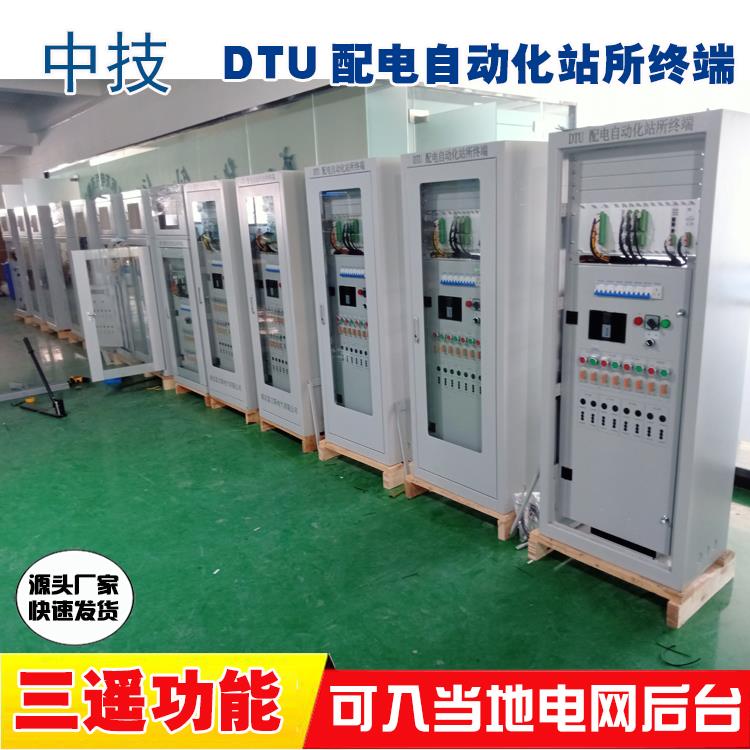 DTU配網自動化終端電源模塊在電力配網自動化DTU四遙功