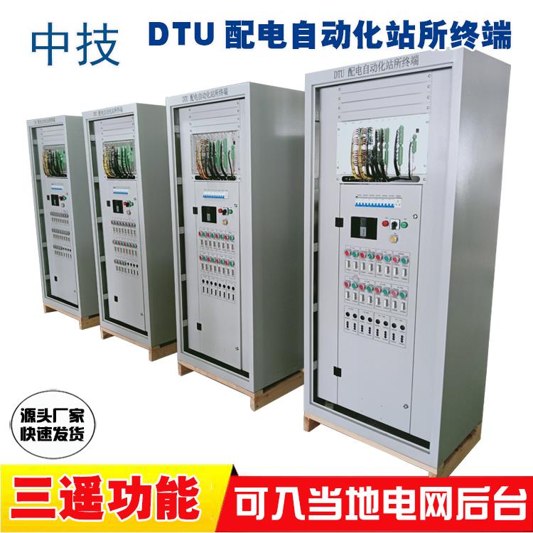 配网自动化智能终端产品ftu dtu配电自动化终端DTU