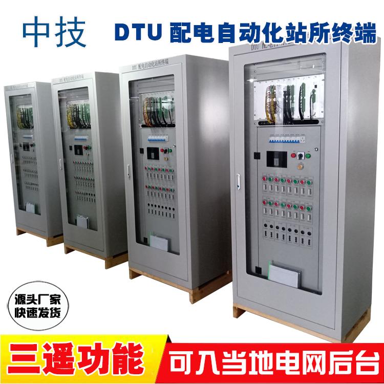 配电自动化终端DTU 站所终端DTU 四遥功能