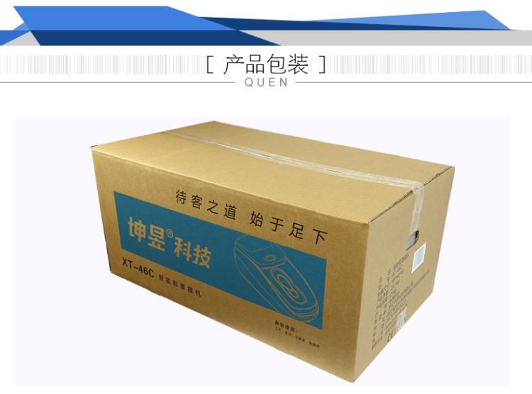 湖北销售中心坤昱智能鞋套机XT-46C 超长寿命30万次