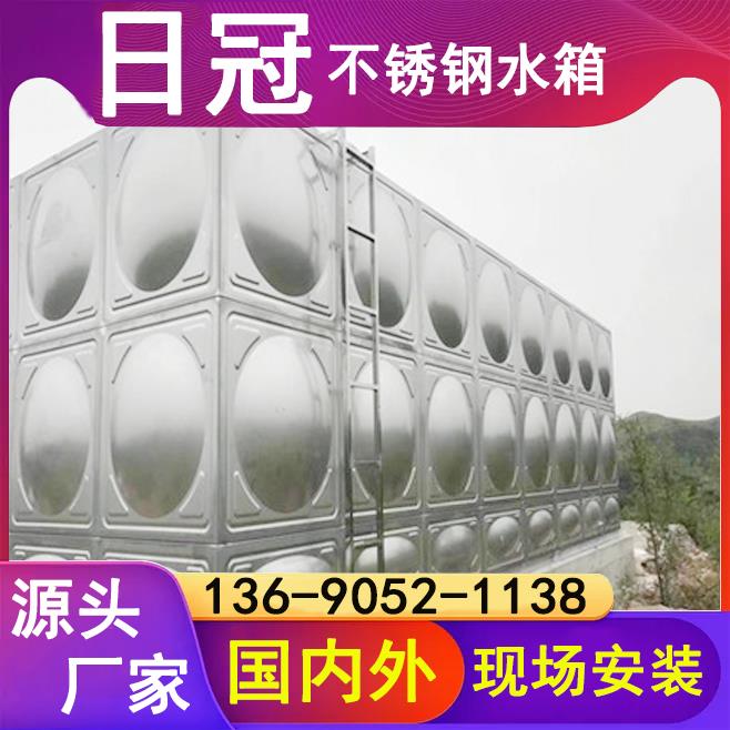 拼裝式不銹鋼方形保溫水箱箱泵一體化廠家定制不銹鋼生活水箱價格