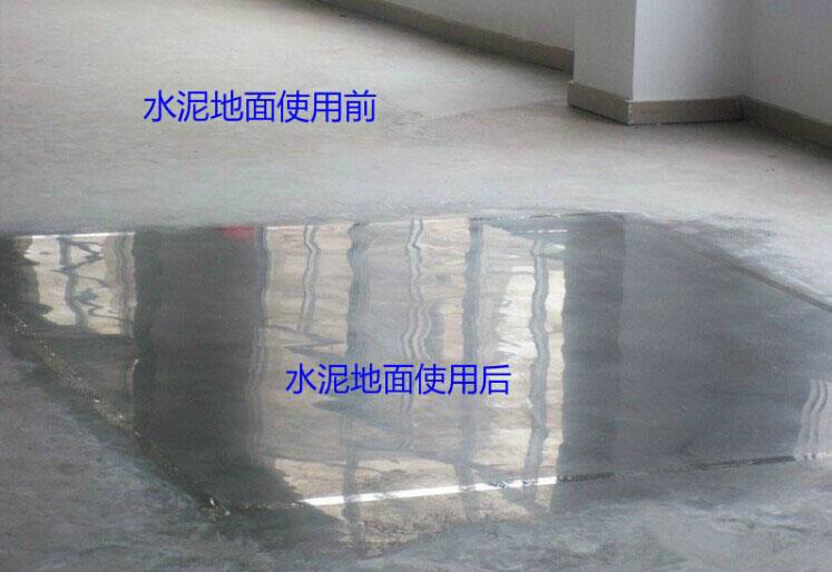 地面水泥起砂 掉沙 起灰處理辦法