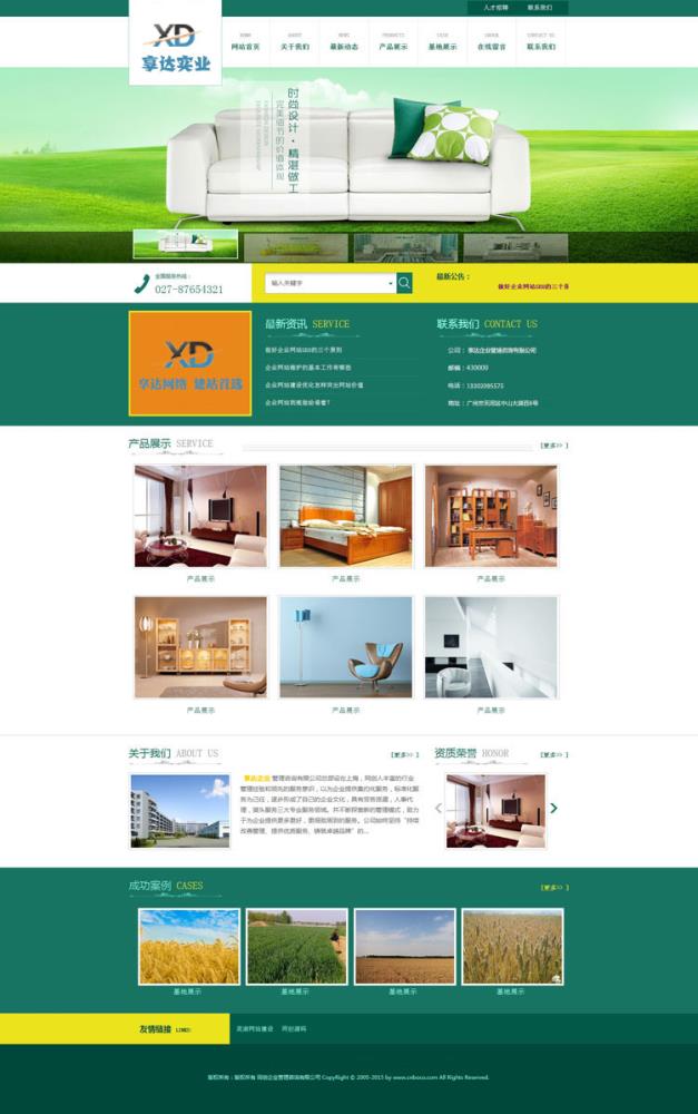 佛山家具家装生产企业网站设计 办公家具公司网站设计制作