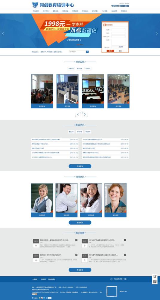 东莞教育培训机构网站建设 中小企业网站制作