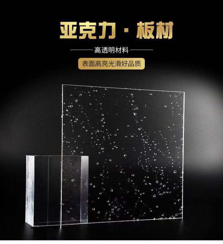 透明有機(jī)玻璃板 防靜電亞克力板 PMMA1mm2mm3mm5
