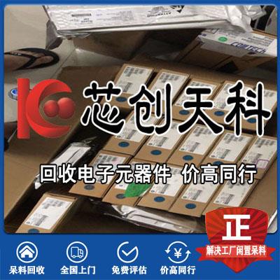 安順高價收購IC  IC回收中心