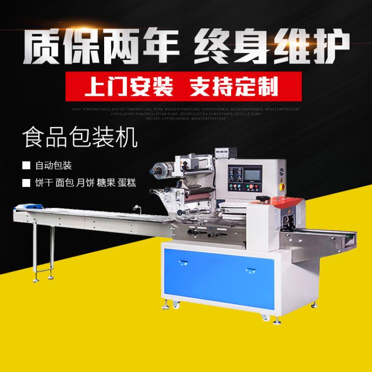全自动腐竹包装机 多功能型腐竹枕式包装机RK360