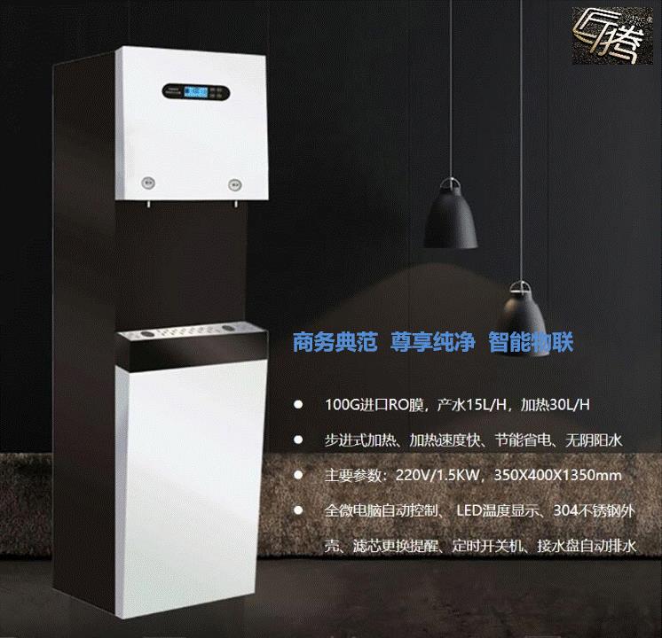 直飲水機(jī)租賃重慶商用凈水器辦公室工廠飲水機(jī)