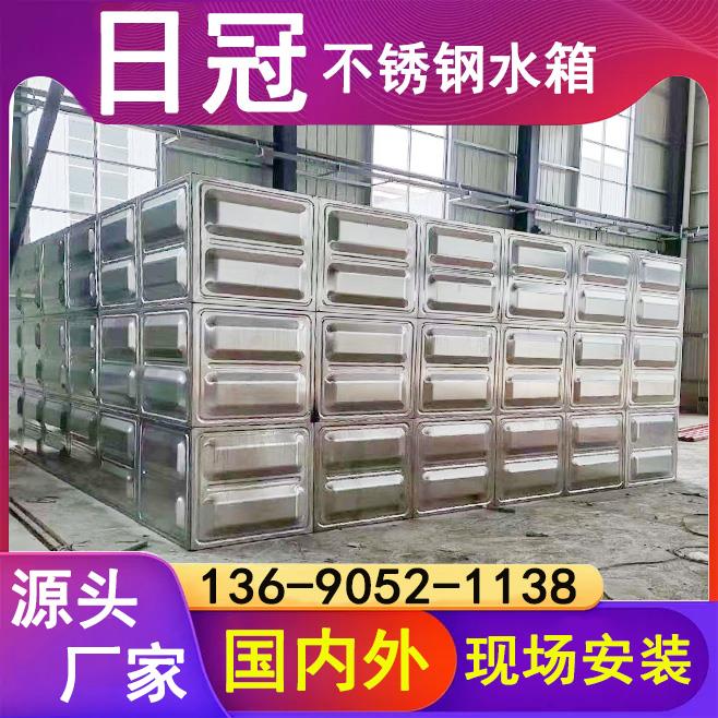 河源鍍鋅板裝配式不銹鋼箱泵一體化保溫水箱全國定制304材質(zhì)