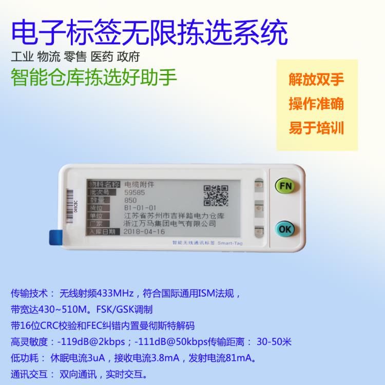 DPS電子標(biāo)簽揀選系統(tǒng) 智能貨位