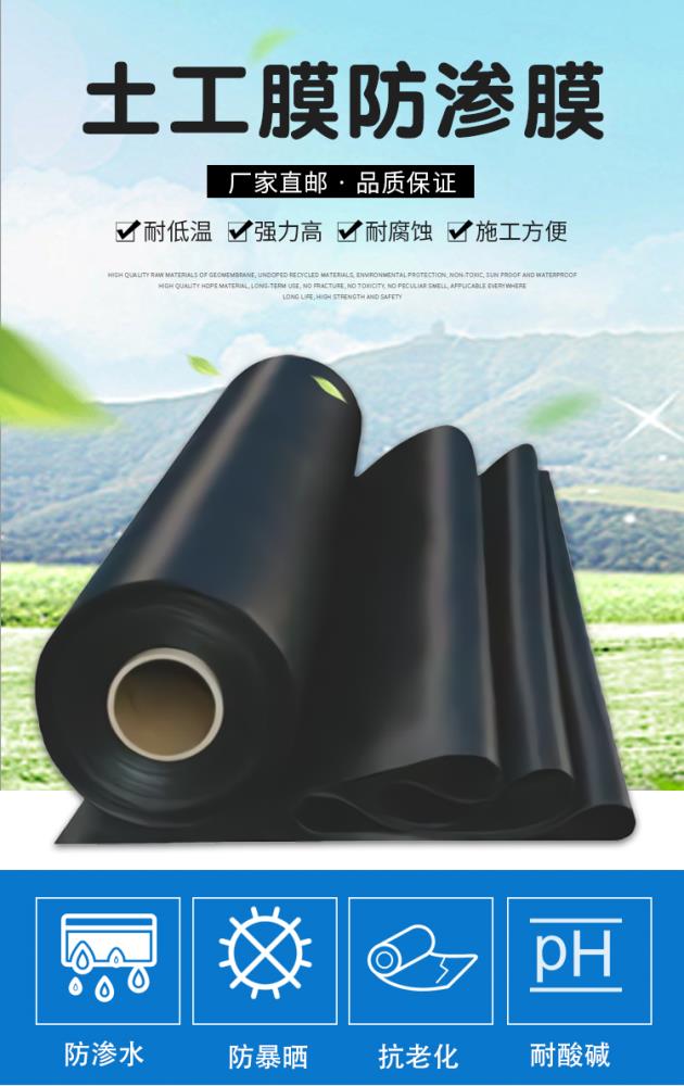 魚塘魚池防水防滲土工膜 加厚黑色