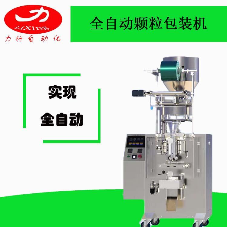 湖南力行包裝機械 顆粒包裝機 肥料全自動包裝機