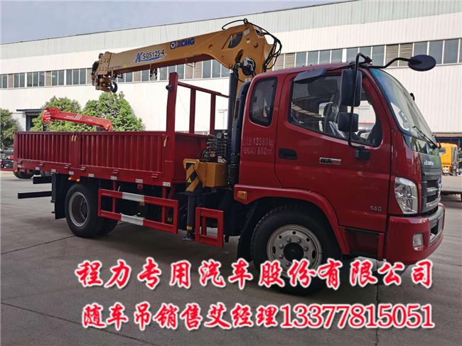 6.3噸三四節(jié)4.3米廂福田瑞沃隨車吊BJ3143DJPDD