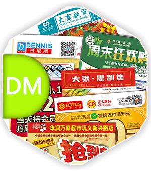 江蘇印刷DM單報(bào)紙印刷DM單彩頁(yè)印刷廠(chǎng)