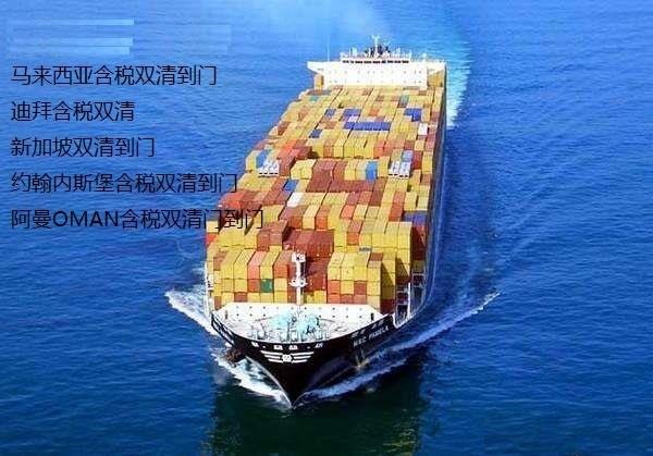 杭州到新加坡海運雙清海派到門