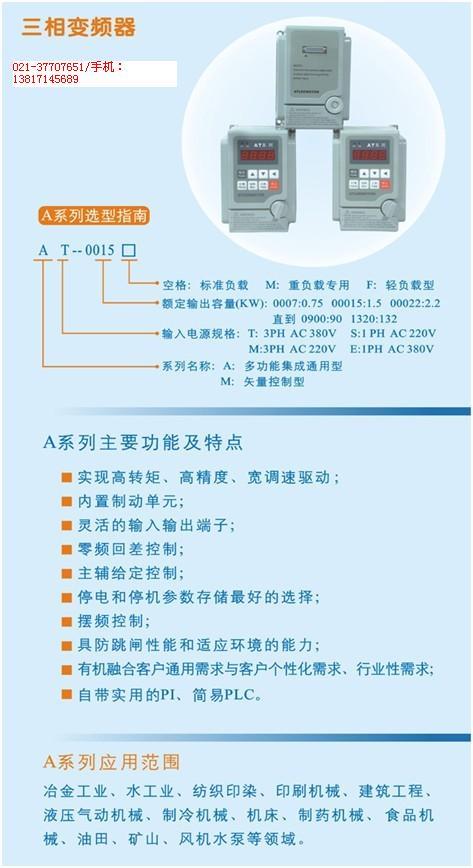 爱德利变频器 三基变频器 AS2-115变频器 德玛变频器