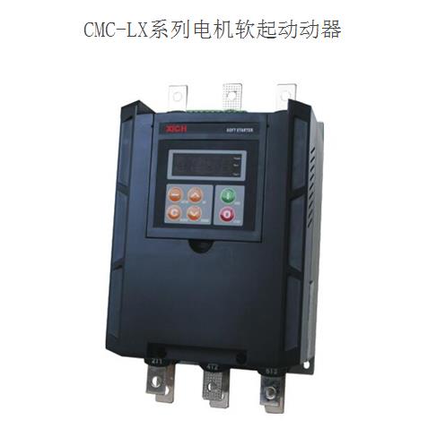 45KW西安西驰CMC-045-3-LX数字智能软启动器