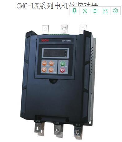 CMC-055-3-LX西安西馳55KW智能軟啟動器