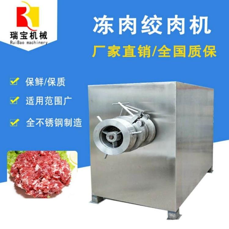 冻肉盘绞肉机  冻板绞肉机 丸子加工设备