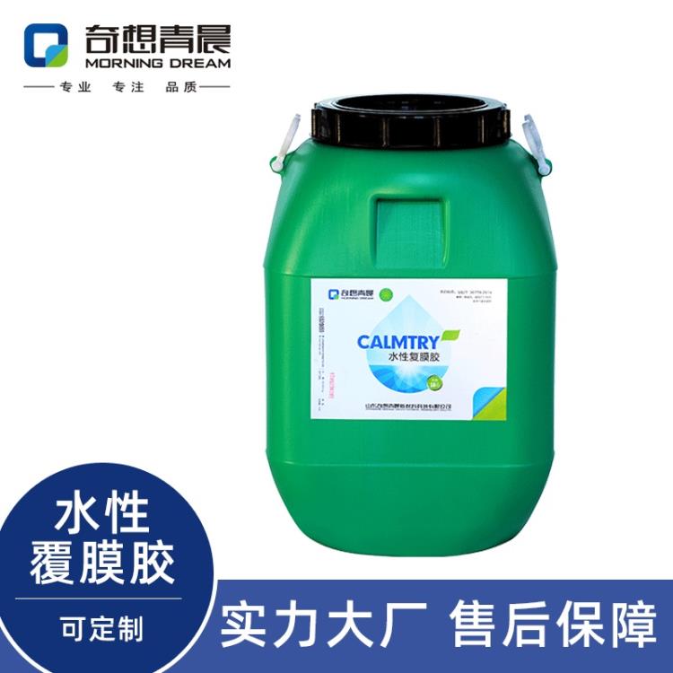 南通廠家定制水性覆膜膠批發(fā)酒盒紙箱桶裝復(fù)膜膠印刷桶裝冷覆膠水