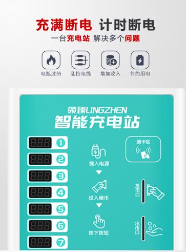 南京埃里克智能电动车充电桩批发销售