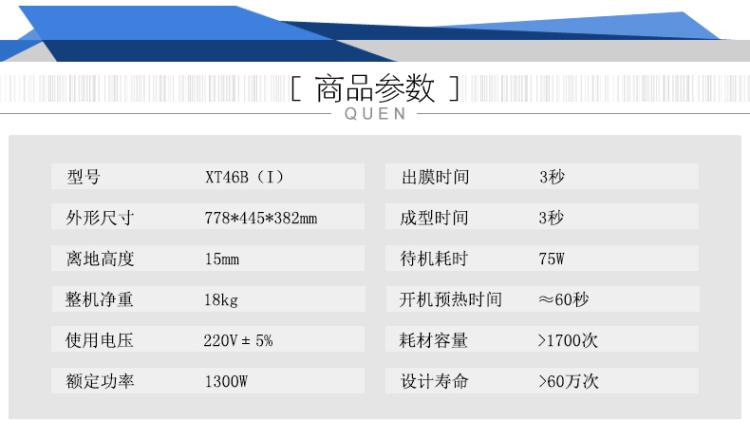 福建坤昱智能鞋覆膜机XT-46B1 厂家直销