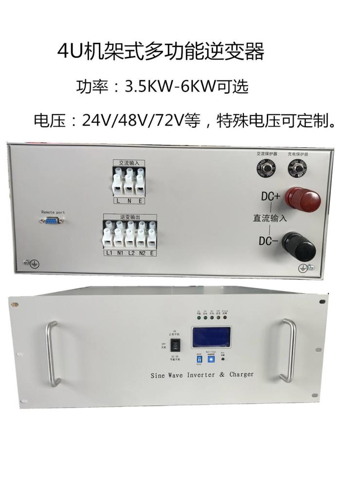 成都3KW48V通信逆变器-48V转220V工频通信逆变器