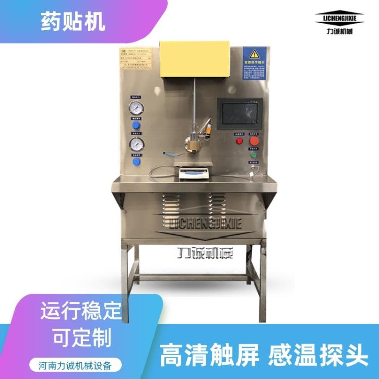 水刺布膏藥貼生產線 頸椎膏藥貼機 風濕關節炎腰椎膏藥機