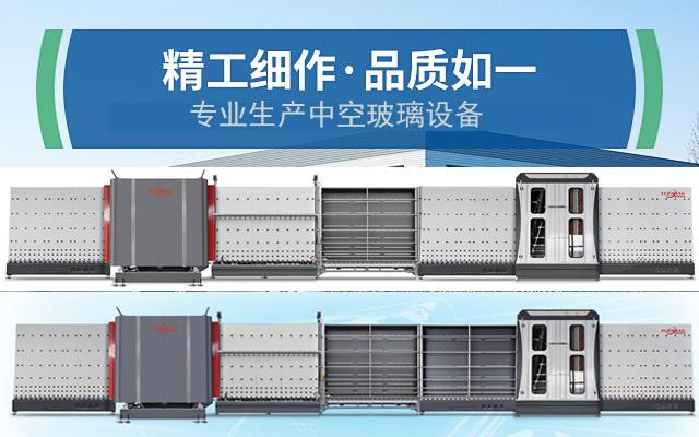 中空玻璃充氣線 山東閱航中空玻璃充氣生產(chǎn)線