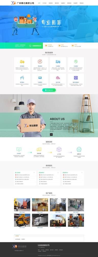 搬运公司企业网站设计制作   柳州物流托运公司网站定制