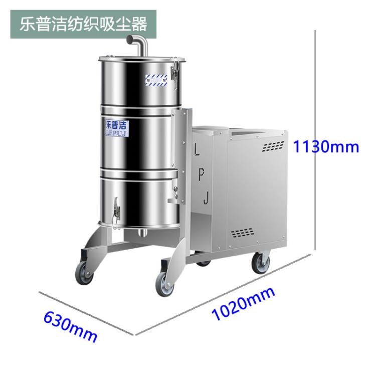 纺织行业用吸尘器制衣水磨车间用吸尘器大功率吸尘器