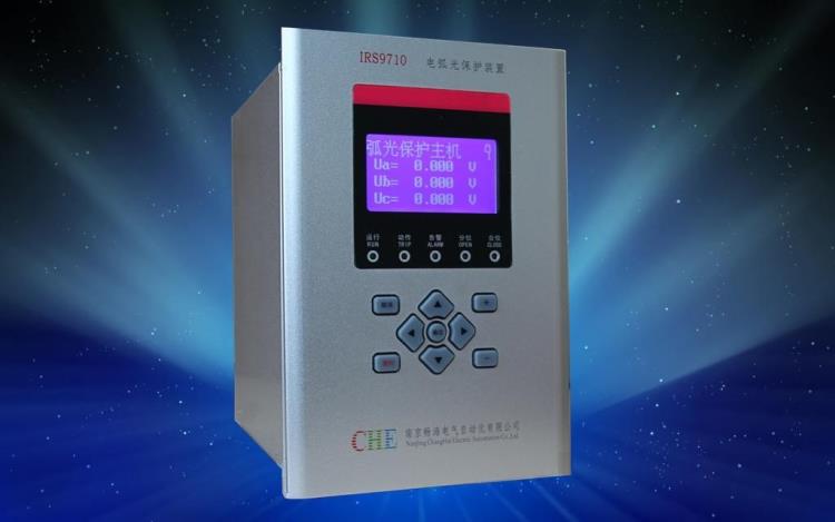 弧光保護 IRS9710電弧光保護裝置