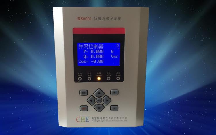 防孤島保護(hù) IRS6001防孤島光伏并網(wǎng)控制裝置