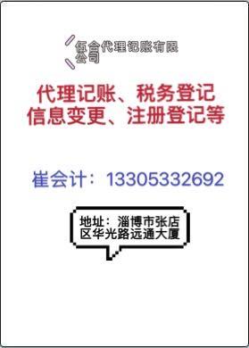 注冊公司伍合幫您