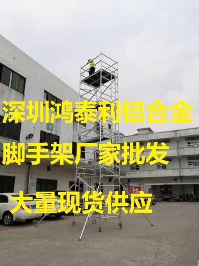 深圳宝安新型铝合金脚手架租售 厂家批发