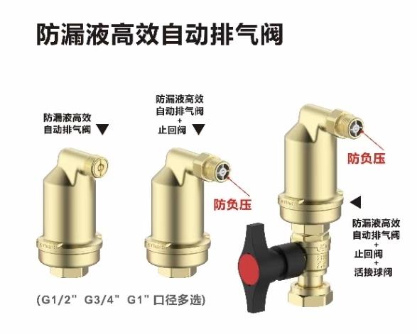 抗吸气排气阀 抗吸气微泡排气阀 真空脱气机抗吸气自动排气阀