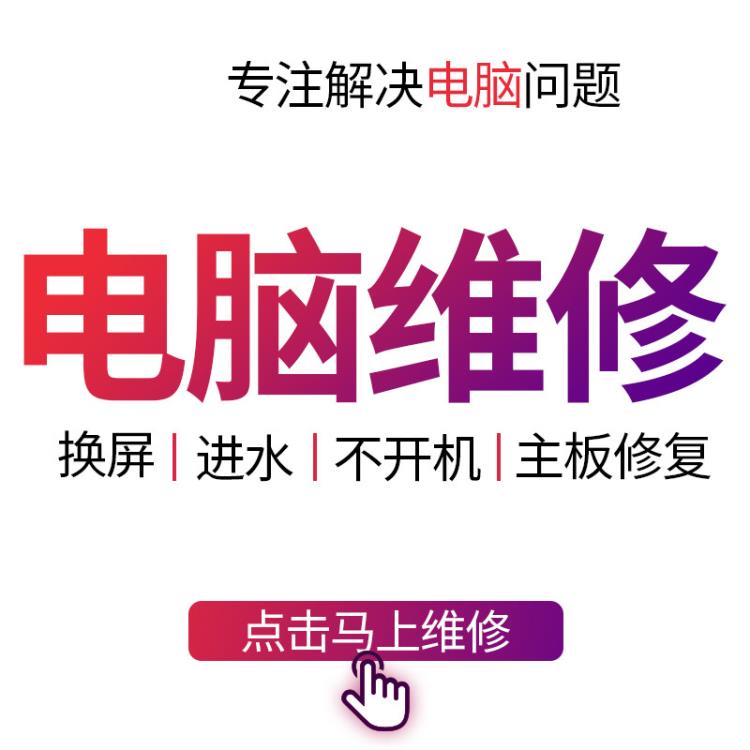 合肥游戏笔记本维修 海尔机械师雷神战神玩家国度笔记本维修