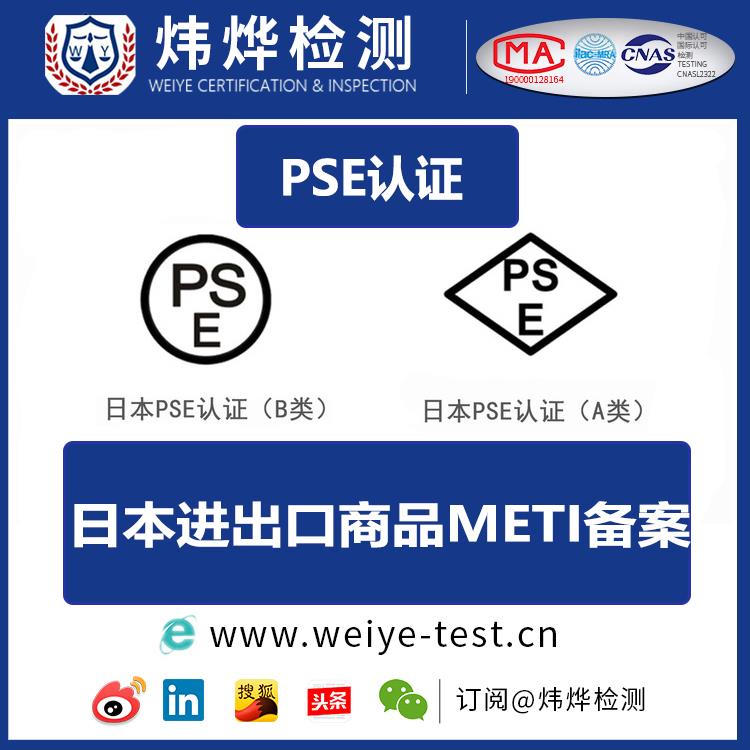 日本PSE排插插頭大概費(fèi)用