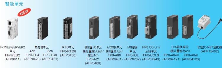 AFP0RE32T松下扩展单元AFP0RE32T上海代理