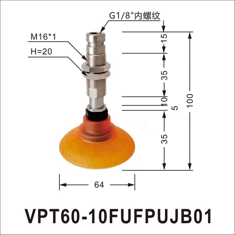 东莞MOOPIK莫派克FUF60冲压钢板吸盘可替代施迈茨吸盘