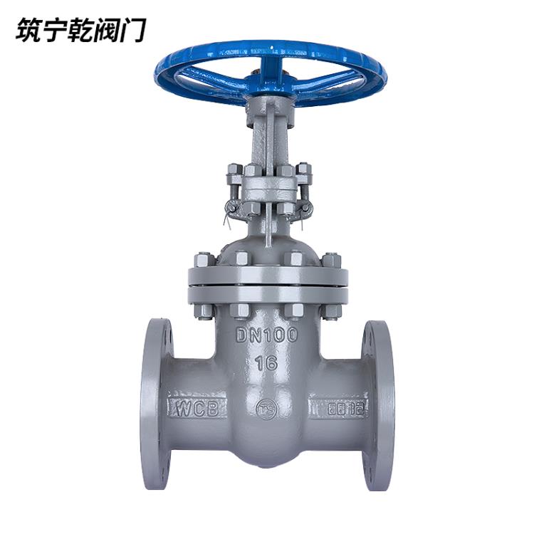 河北筑寧乾 國標閘閥Z41W-16C 碳鋼法蘭閘閥dn50