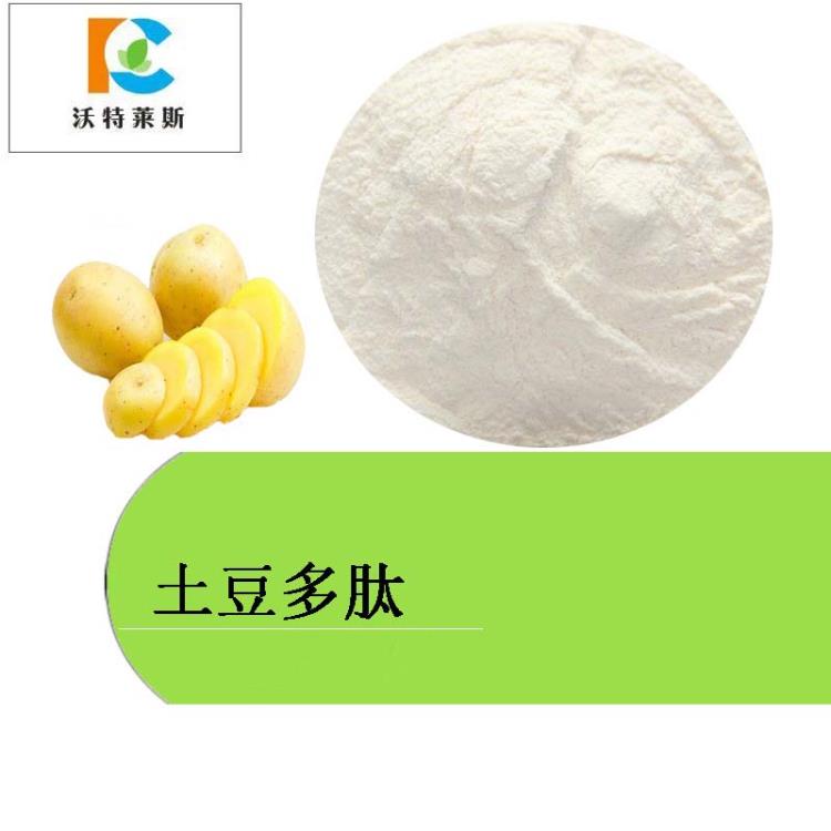 土豆多肽 98% 土豆肽粉 小分子肽