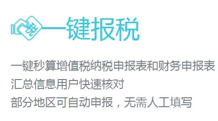 益陽財務(wù)軟件-辦理安裝-幫你合法避稅-讓老板看的懂財務(wù)報表