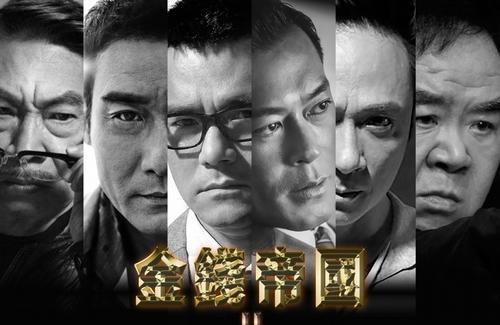 電影帝國之四大探長投資份額真不真實